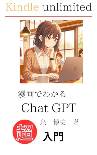 mangadewakaruchattojipiti (Japanese Edition)