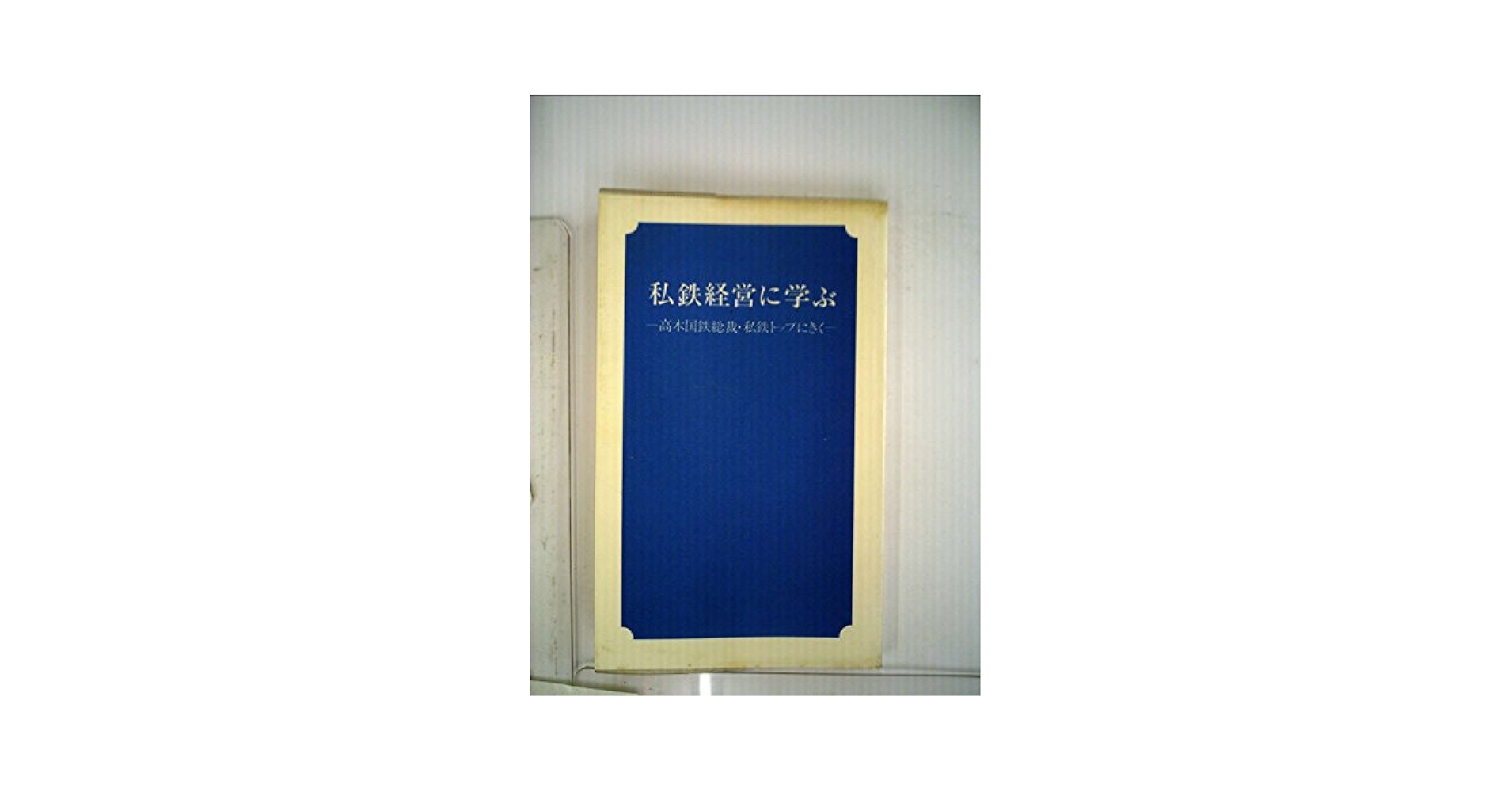 プレップ 法学を学ぶ前に プレップ法学を学ぶ前に 第2版 - 弘文堂