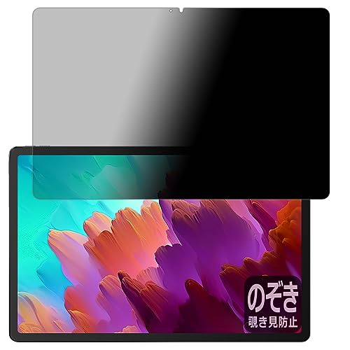 PDA�H�[ Lenovo Xiaoxin Pad Pro 12.7 (2023�N���f��) �Ή� Privacy Shield �ی� �t�B���� �`�����h�~ ���˒ጸ ���{��