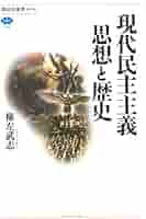ブルジョア民主主義革命―その歴史的発展 ブルジョア民主主義革命 | 日評アーカイブズ