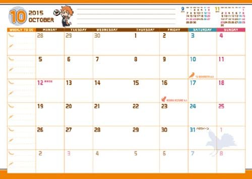 Amazon 15年スケジュール帳 ハイキュー アニメ 萌えグッズ 通販