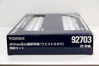 くぬぎ　92702&92703 JR0 7000系山陽 基本&増結３セット Amazon | トミックス TOMIX ウエストひかり 92703 山陽新幹線 増結
