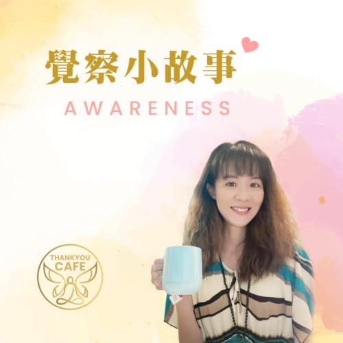 覺察小故事 🌿 沒做事卻很累？你可能在隱形勞動 | 婚姻家務分工 | 職場壓力