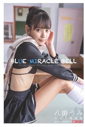 BLUE MIRACLE BELL - 読書メーター