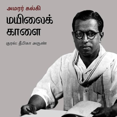 Mayilai Kaalai Audiobook By Kalki cover art