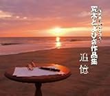 追憶 ～NEVER FALL IN LOVE～ 歌詞