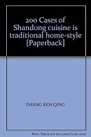 200 Cases of Shandong cuisine is traditional home-style [Paperback] 7543923297 Book Cover