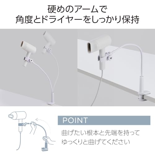 エレコム ドライヤースタンド クランプ式 BA-HDSTCLWHサムネイル5