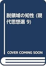 【美本】【未読】【全月報付き】大泉黒石全集　全9巻 編集　由良君美　他　緑書房 Amazon.co.jp: 由良 君美: 本