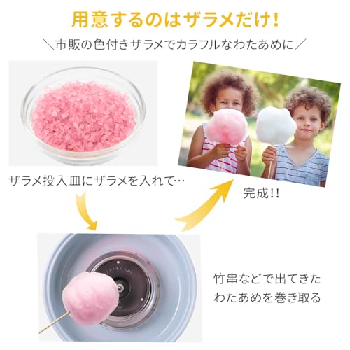 Bonarca わたあめ機