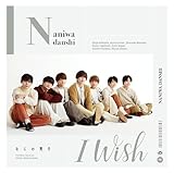 【メーカー特典あり】I Wish (初回生産限定盤2) (CD+Blu-ray) (オリジナル・フォトステッカー(スマホサイズ2枚セット)付)