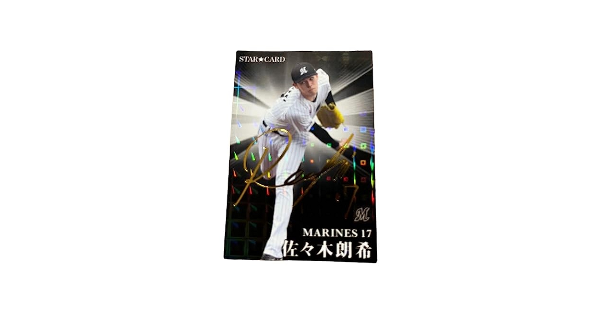 佐々木朗希サイン入りカード★2023プロ野球チップス第1弾 Amazon.co.jp: 佐々木朗希サイン入りカード2023プロ野球チップス