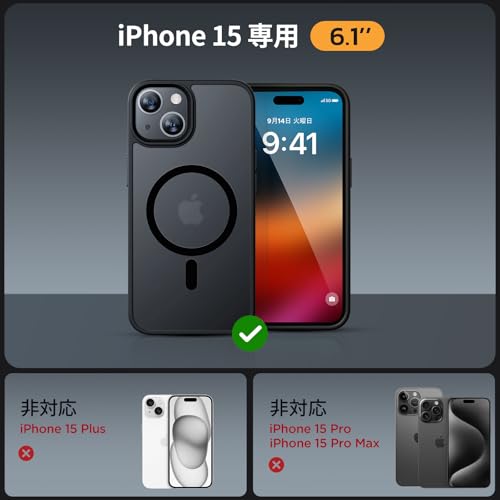 Miracase iphone15 ケース【Magsafe対応・米軍規格】iphone15ケース 6.1インチ、耐衝撃iphone 15 ケース、黄ばみ防止、傷防止、指紋防止、ストラップホール付き、薄くて肌に優しいデザイン、金属ボタン、マット、フロスト、半透明、黒