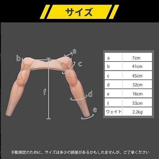 筋肉スーツ シリコン 筋肉アーム 腕 肩 筋肉スーツ シリコン 筋肉アーム 腕 肩 肉体を武器にして戦う