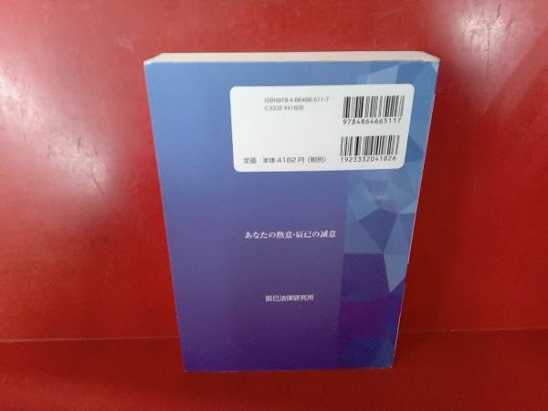 Amazon.co.jp: 司法試験&予備試験 短答過去問パーフェクト 2022