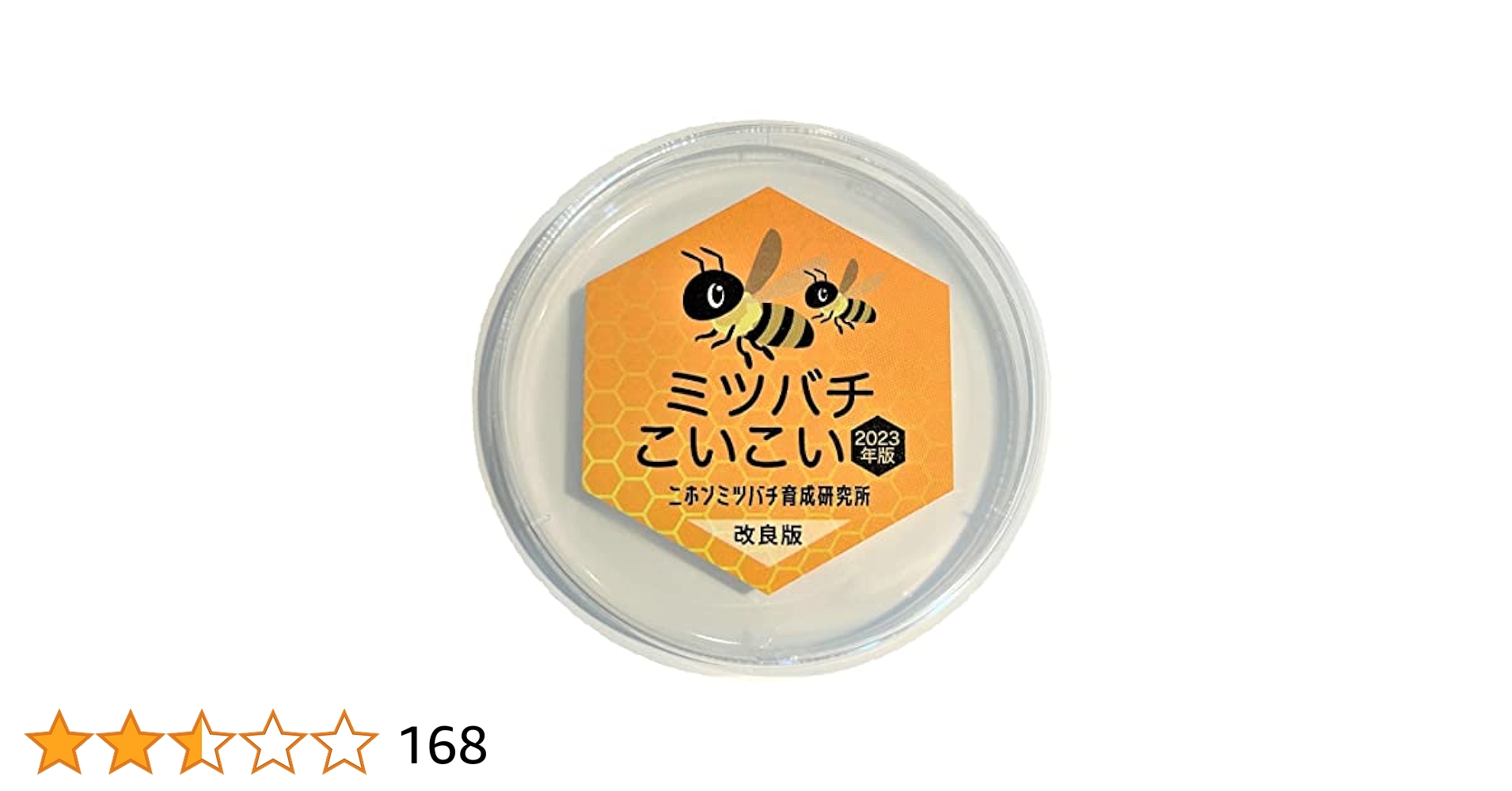 ミツバチ誘引剤 4つセット ミツバチ誘引ルアー ニホンミツバチの誘引に 誘引ルアー 4つセット ニホンミツバチの誘引に 蜜蜂誘引剤