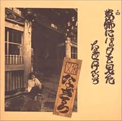 1973年の想い出