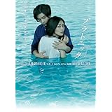 『プラトニック』全8話 完全版 中山美穂 堂本剛 主演 ホームDVDプレーヤー最適