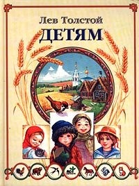 Hardcover Lev Tolstoj. Detyam Book