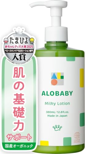 タイムセール商品6 - 【アロマの香り】アロベビー ミルクローション ベビーローション 大容量 380ml 新生児から使える保湿 100%天然由来 無添加 オーガニック | コスモスオーガニック認証
