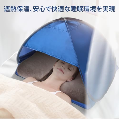 Zoriva 安眠ドーム 快眠 防音 ミニテント 室内 ブラインドーム 簡易 睡眠グッズ ベッド 遮光 ワンタッチ設置 収納バッグ付き (ブルー)