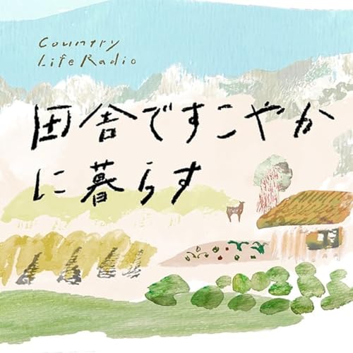 お祭りシーズン/お囃子の笛に挑戦/上手くいかないなぁ cover art
