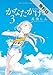 かなたかける（３）【期間限定　無料お試し版】 (ビッグコミックス)