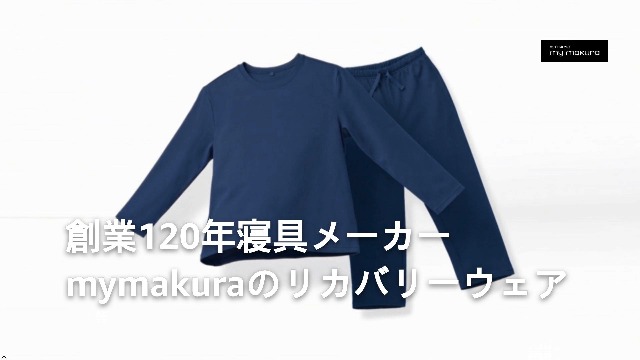 Amazon | [my makura] リカバリーウェア オールシーズン 上下セット
