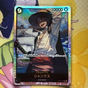 Amazon.co.jp: ワンピース シャンクス SRカード ST08-005 SR : おもちゃ