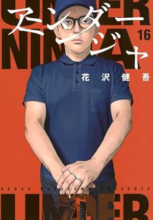 Amazon.co.jp: アイアムアヒーロー 22 (ビッグコミックス) : 花沢 健吾: 本
