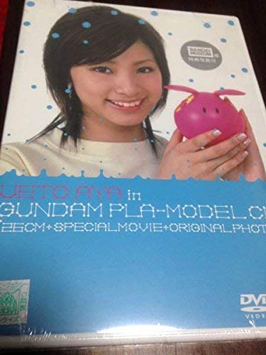Aya Ueto GUNDAM CM DVD Gundam Plastic Model CM JAPANESE EDITION