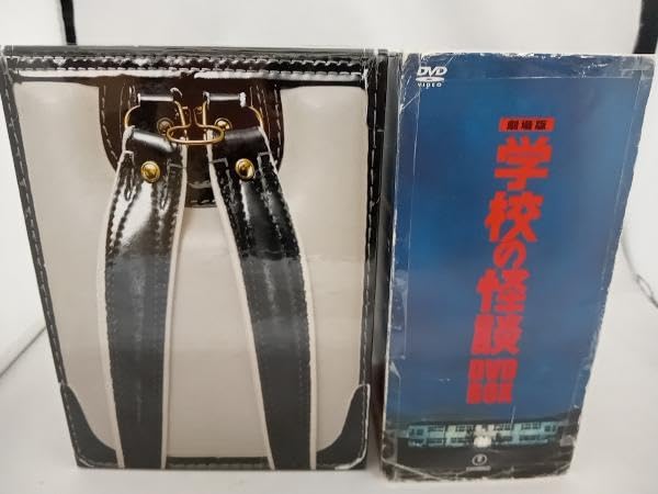 Amazon.co.jp: DVD 学校の怪談 DVD-BOX : パソコン・周辺機器