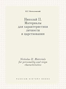 Paperback Nicholas II. Materials for personality and reign characteristics [Russian] Book