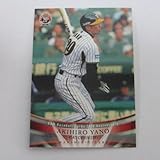 BBM20周年カード■レギュラーカード■121/矢野輝弘/阪神 ≪BBM2010ベースボールカード≫