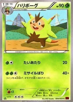 Amazon Co Jp ポケモンカードxy ハリボーグ 赤い閃光 Pmxy8 シングルカード ホビー