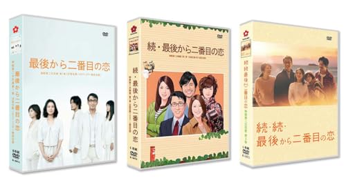 最後から二番目の恋」の人気商品一覧 | 安い商品を通販サイトから探す