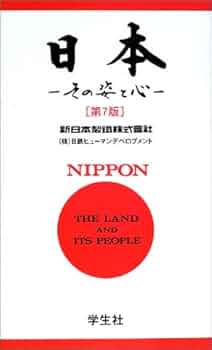 DVD 日本 その姿と心　第3巻 日本―その姿と心 （和英対照） ―NIPPON The Land and Its People