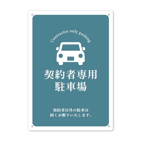 SignStore _Ґpԏ Ŕ X܃}V Ŕ A4TCY u[ PP { PP04_B_keiyaku_BL(1)