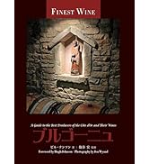 地図でみる図鑑 世界のワイン (GAIA BOOKS) | ヒュー・ジョンソン