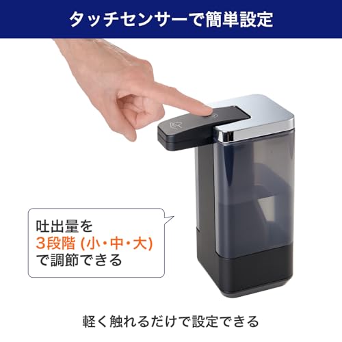 エルパ(ELPA) ハンドソープディスペンサー ブラック 泡タイプ 500mlタンク 自動 防水 最後まで使い切り フタを外して注ぐだけ ESD-09BAS の商品画像 4