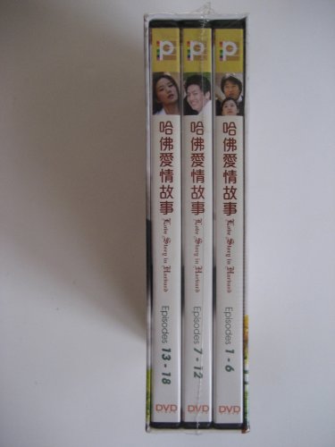 Love Story In Harvard (The Complete TV series) DVD Boxset