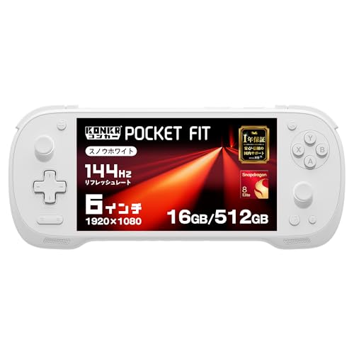 KONKR Pocket Fit コンカーポケットフィット 国内正規版 6インチ(1920x1080 144Hz)液晶搭載 Androidゲーム機 ホールジョイスティック ゲーミングタブレット (snapdragon 8 Elite メモリ16GB/ストレージ512GB スノウホワイト) KONKR Pocket Fit コンカーポケットフィット 国内正規版 6インチ(1920x1080 144Hz)液晶搭載 Androidゲーム機 ホールジョイスティック ゲーミングタブレット (snapdragon 8 Elite メモリ16GB/ストレージ512GB スノウホワイト)