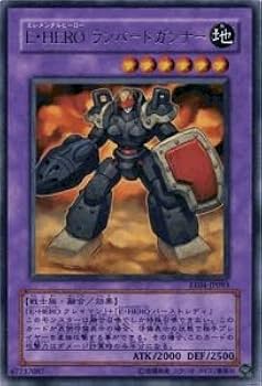 Amazon.co.jp: 遊戯王カード E・HERO ランパートガンナー