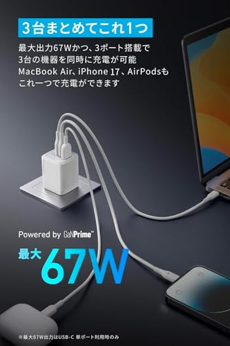 Anker Anker Prime Wall Charger (67W, 3 ports, GaN) の商品画像 2