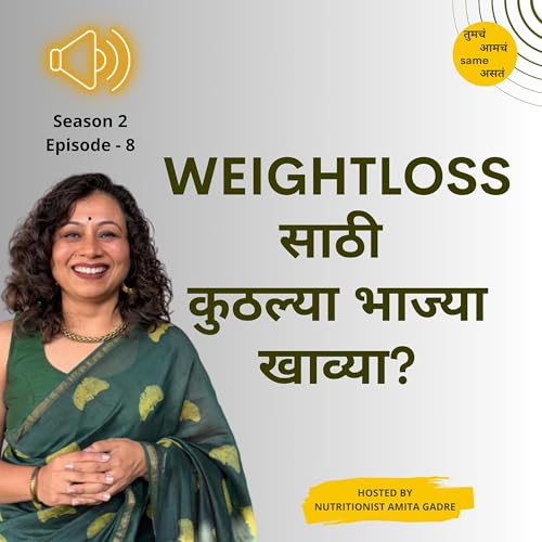 S2 E8. Weight loss साठी कुठल्या भाज्या खाव्या ? Podcast Por  arte de portada