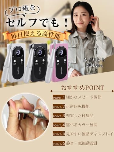 JUREMI ネイルマシン ディテール