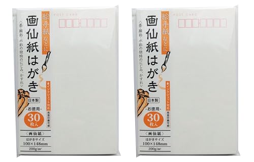 ハガキ Amazon | 木のハガキ 木製はがき 無地（両面木/木目：横