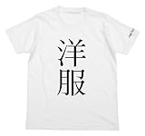 アクエリオンロゴス あらゆる事象を文字に置き換えた Tシャツ ホワイト Mサイズ