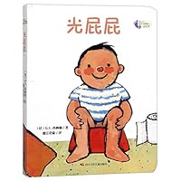 光屁屁/我长大了幼儿自理能力引导书 7536588615 Book Cover