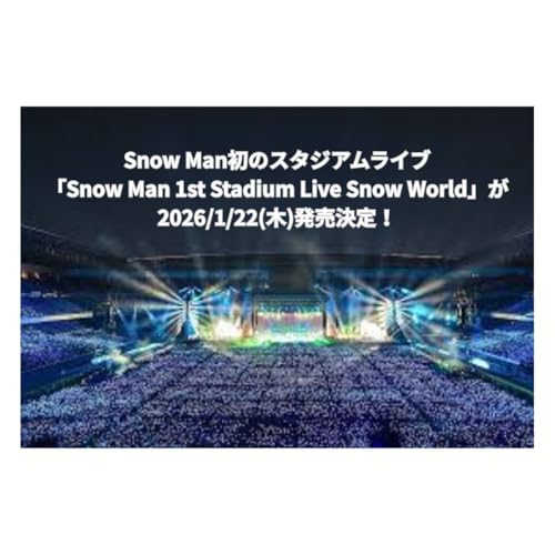 Snow Man日産スタジアムDVD完全受注生産を逃した人へ【購入方法まとめ